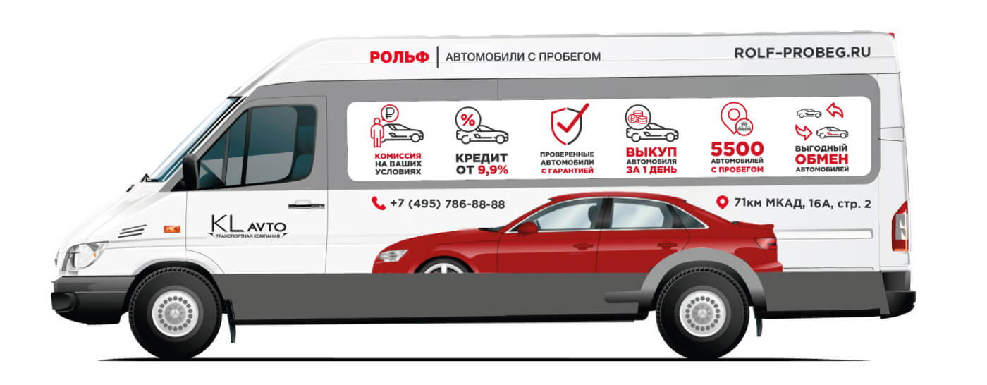 Рольф запад автомобили с пробегом. РОЛЬФ автомобили. РОЛЬФ Северо-Запад. РОЛЬФ авто с пробегом. РОЛЬФ Северо-Запад с пробегом.